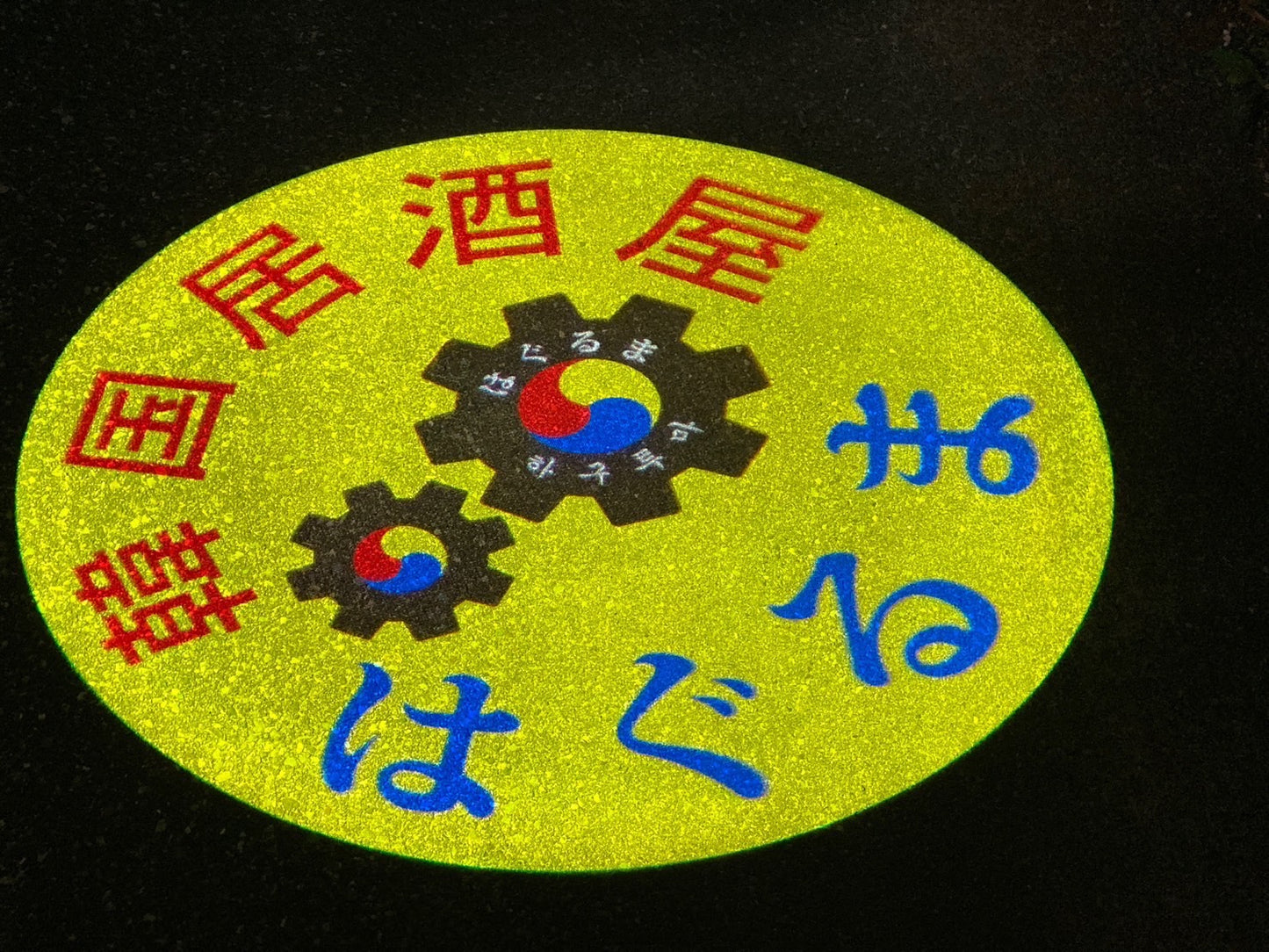 防水 回転式ロゴプロジェクター 静止可 80Ｗ